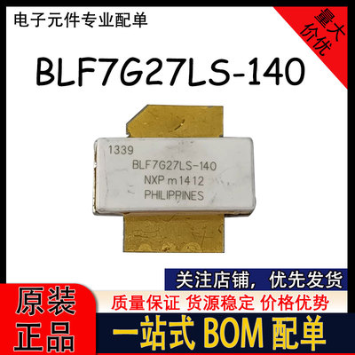 BLF7G27LS-140 2500-2700MHZ 140W 4G 2.7G 大功率功放 射频管