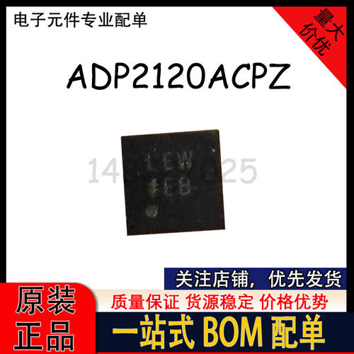 进口拆机 ADP2120ACPZ ADP2120 丝印LEW 开关稳压器芯片