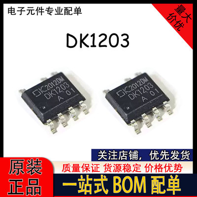 原装正品 贴片 DK1203 SOP-7 AC-DC控制器和稳压器芯片