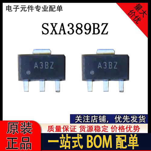 SXA389 丝印 XA3 A3BZ SOT-89 0.25W 中功率 HBT 有源偏置放大器