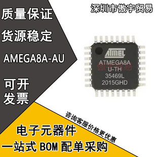全新正品 ATMEGA8A-AU ATMEGA8A TQFP-32 微控制器单片机芯片IC
