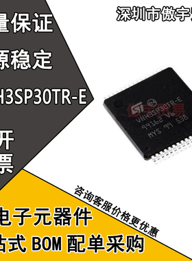 全新原装 VNH2SP30TR-E VNH2SP30 封装HSOP30 电机驱动芯片IC