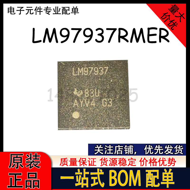 LM97937RMER LM97937 WQFN-56 双路MSPS接收器芯片
