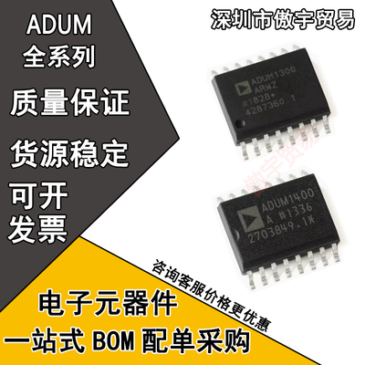 ADUM1300ARWZ/ARW 1301 1310 1311 1400 1401 1402 1410贴片SOP16