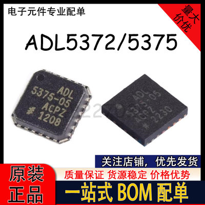 ADL5372ACPZ ADL5375-05ACPZ ADL5375-15ACPZ QFN 放大器芯片
