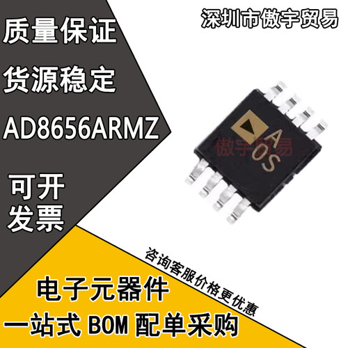 AD8656ARMZ-REEL 全新原装 丝印AOS 贴片MSOP-8 通用运算放大器IC