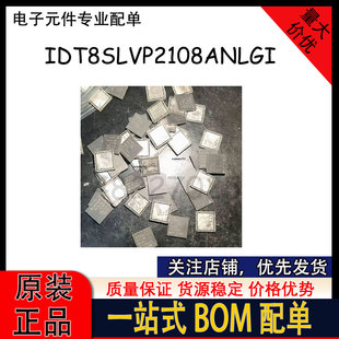 IDT8SLVP2108ANLGI IDT8SLVP2106 拆机原字 QFN质量保证 可代加工