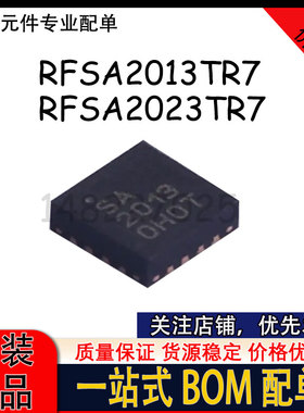 RFSA2013TR7 RFSA2023TR7 SA2013 SA2023 50MHz-6GHz 衰减器芯片