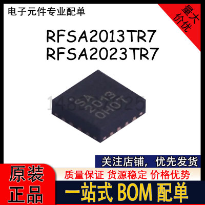 RFSA2013TR7 RFSA2023TR7 SA2013 SA2023 50MHz-6GHz 衰减器芯片