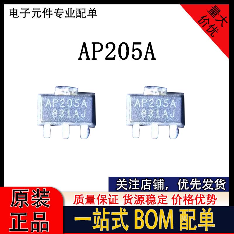 AP205A 丝印AP205A SOT-89 50~3500MHz 射频放大器芯片 拆机原字