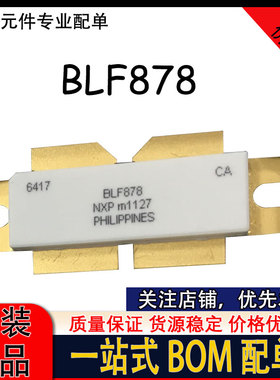 BLF878 超高频波段 470MHZ-860MHZ 300W N沟道射频功率场效应管