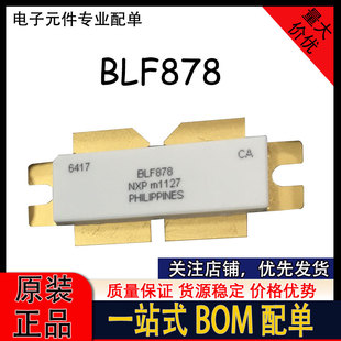 860MHZ BLF878 超高频波段 470MHZ N沟道射频功率场效应管 300W