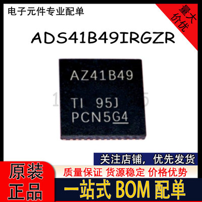 ADS41B49IRGZR 丝印AZ41B49 封装QFN48超低功耗ADC模拟缓冲器芯片