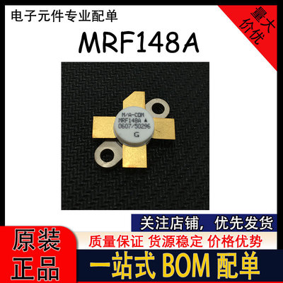MRF148A MRF151 MRF151G MRF429 MRF150高频管 射频功放管 询价拍
