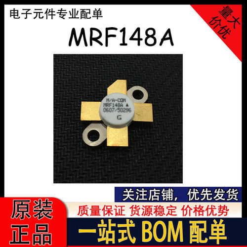 MRF148A MRF151 MRF151G MRF429 MRF150高频管 射频功放管 询价拍