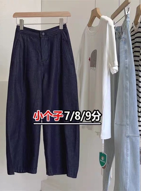 小个子日杂风阔腿九分裤女春秋装松紧腰蓝色哈伦萝卜弯刀牛仔裤xs