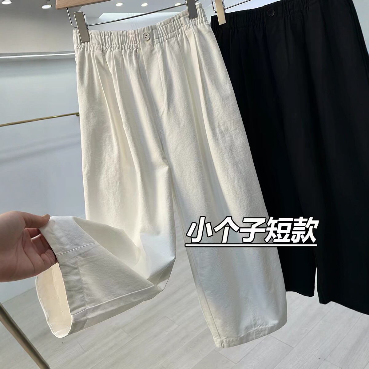 小个子高腰水洗棉阔腿显瘦女裤