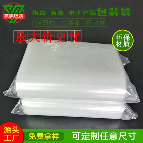 透明加厚高压防潮食品包装袋