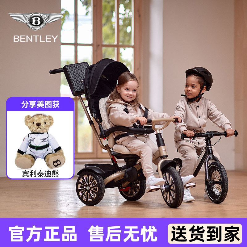 【官方直供】宾利儿童三轮车
