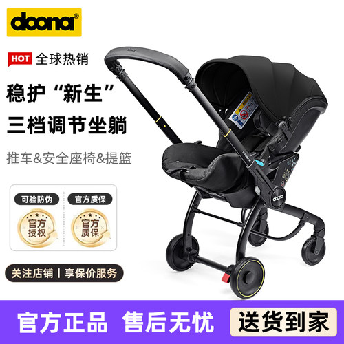 Doona新生婴儿多功能车安全座椅汽车便携提篮三合一推车 折叠伞车