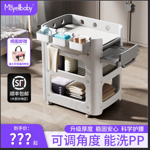 新生儿多功能护理台尿布台