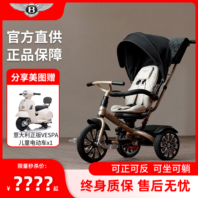 【宾利Bentley】三轮车直营店