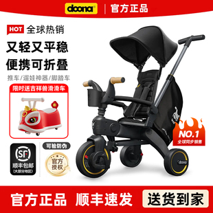 【顺丰】Doona儿童三轮车婴儿手推车宝宝遛娃神器脚踏轻便折叠S5