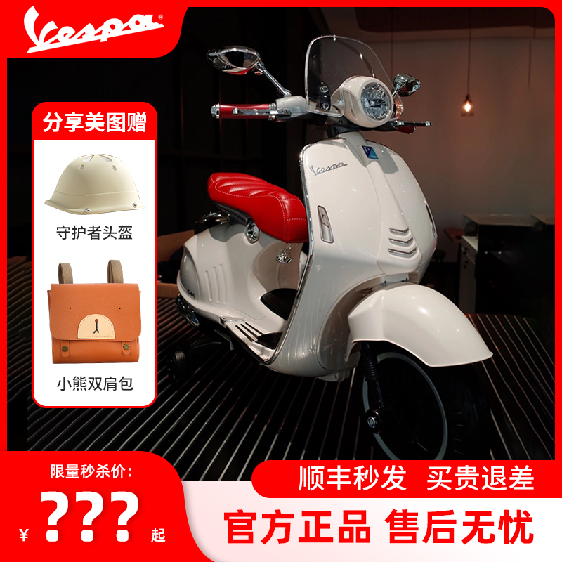 【国行】Vespa946维斯帕儿童电动摩托车宝宝电动车小孩周岁礼物