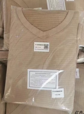 秋冬季SY轻质保暖衣裤套装男黄色19边巡秋衣秋裤打底内衣冬季男女