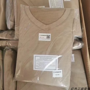 秋冬季SY轻质保暖衣裤套装男黄色19边巡秋衣秋裤打底内衣冬季男女