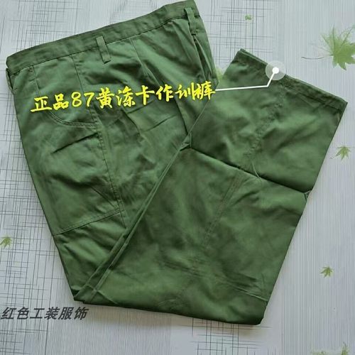 正品老式87涤卡冬裤男裤厚款