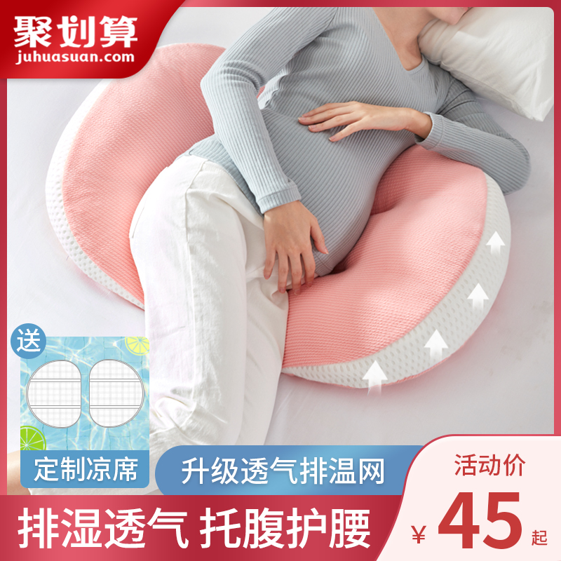 孕妇枕头护腰侧睡枕托腹u型抱枕孕期侧卧枕孕睡觉神器用品夏靠垫