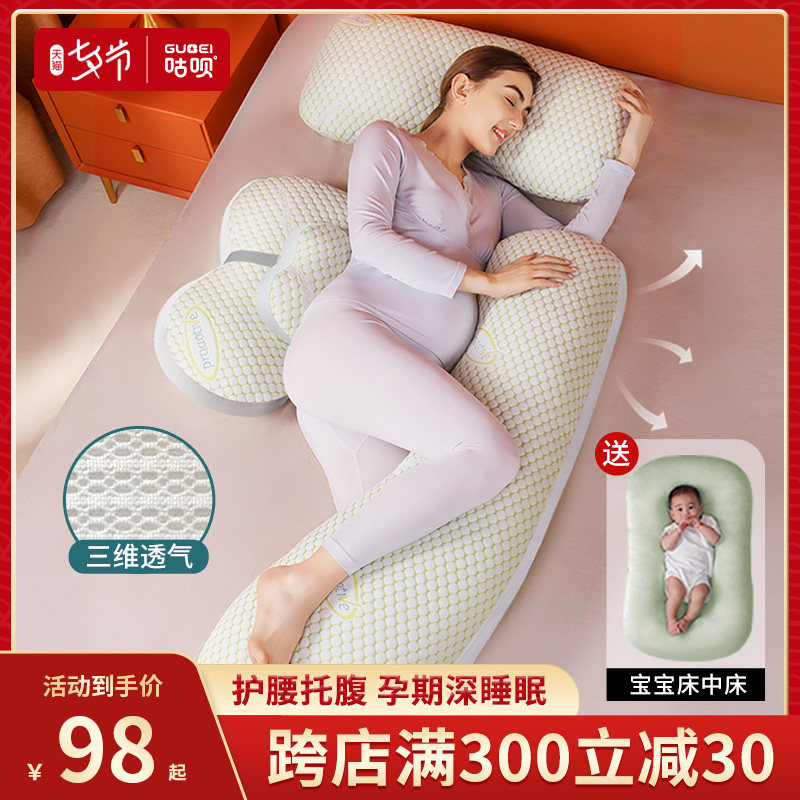 孕妇枕护腰侧睡枕头睡觉侧卧枕孕托腹夏季u型神器垫孕期用品抱枕|msdalam kategori Bekalan Ibu / Ibu / Pemakanan, Pranatal dan bekalan ibu selepas bersalin, tali pinggang bantal - dari Buy2taobao.com untuk memberikan perkhidmatan ejen Taobao profesional membeli
