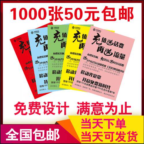 a4黑白宣传单印刷 招贴纸说明书70克单色便签小广告宣传页粉色纸