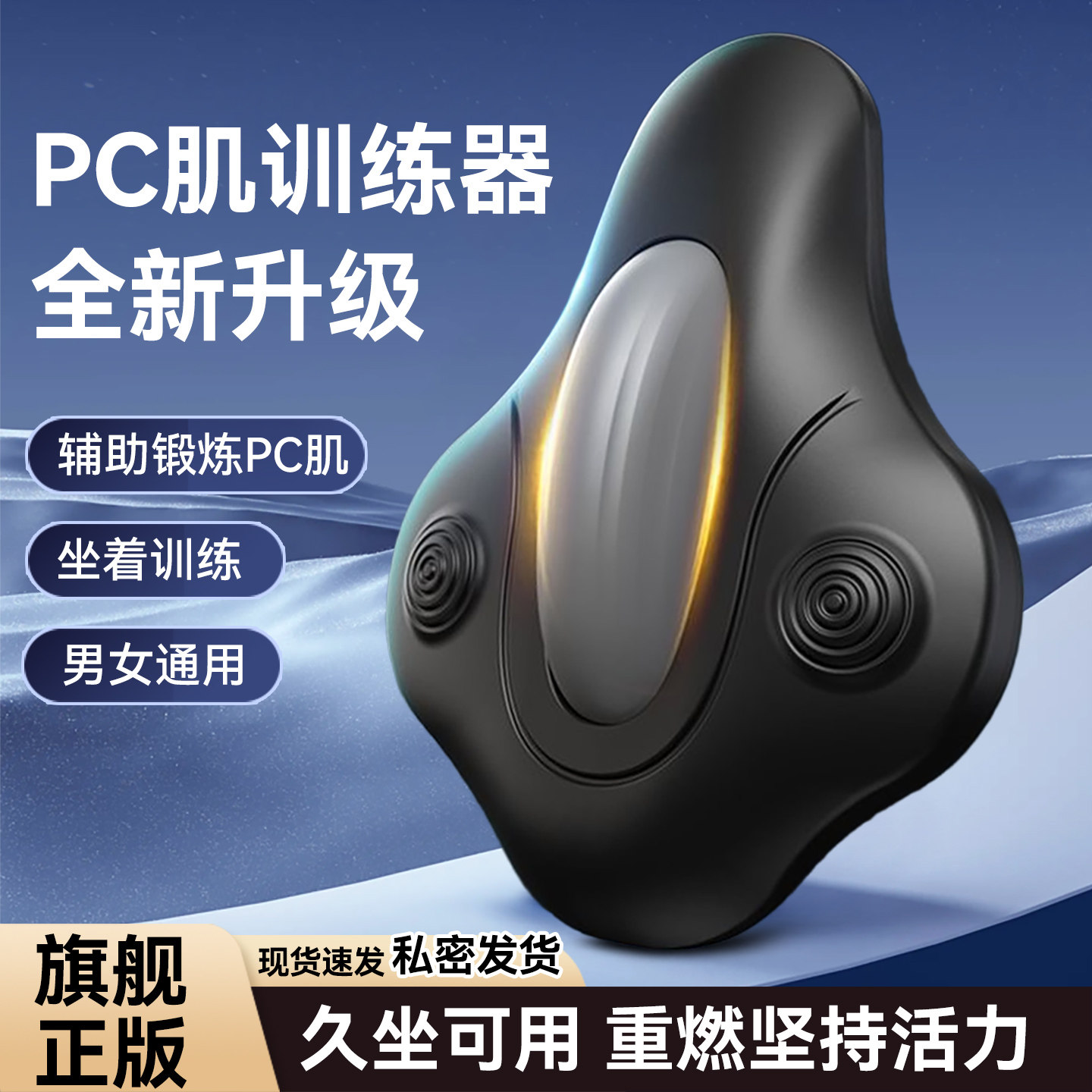 凯格尔pc肌训练器材按摩辅助电动夹腿提肛锻炼男女运动腿部按摩器,运动/瑜伽/健身/球迷用品,美臀训练器,淘宝优惠券,粉丝福利购,淘宝优惠卷