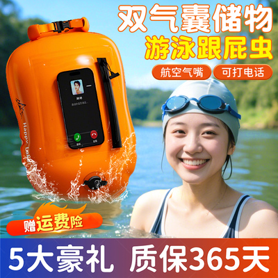 【双层气囊】跟屁虫游泳浮漂神器