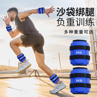 【跑步专用的】绑腿沙袋隐形沙包