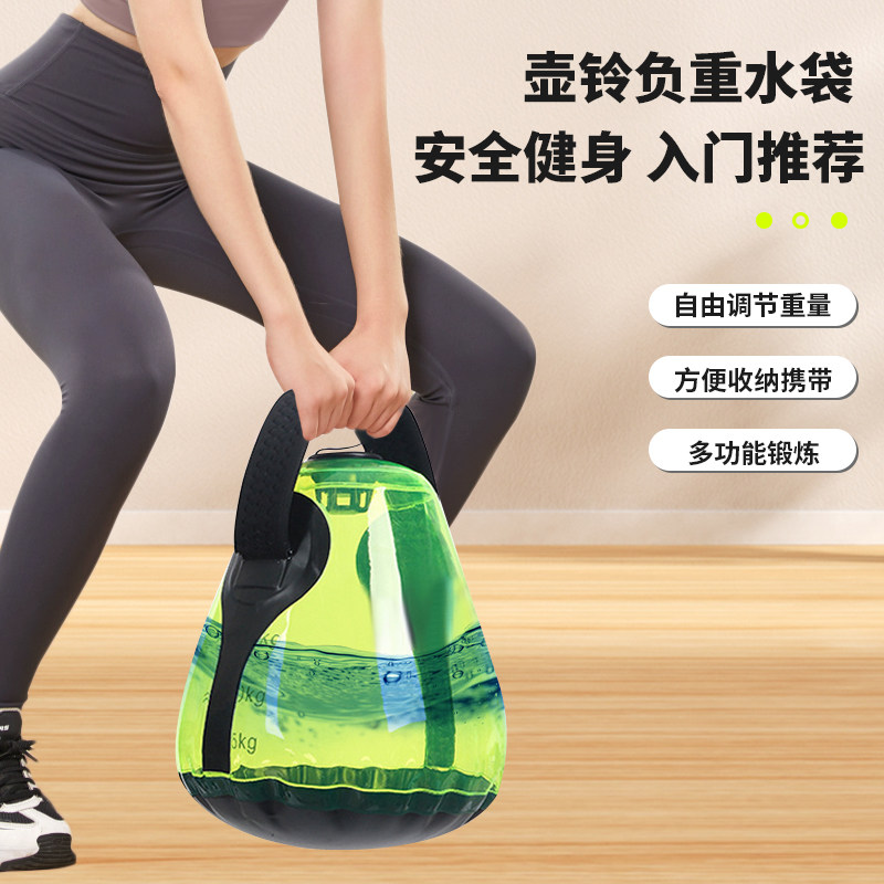 负重壶铃水袋注水能量包男女家用运动健身练肌肉力量手臂提壶哑铃