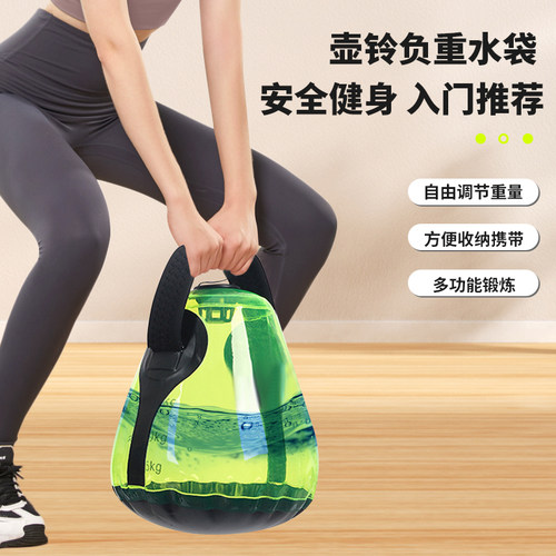 负重壶铃注水能量包手提哑铃