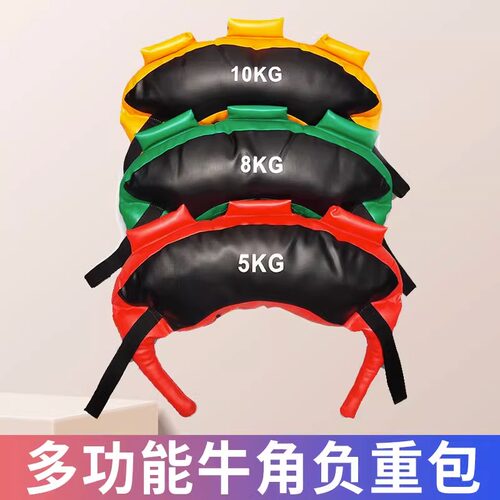 保加利亚牛角包负重训练健身器材
