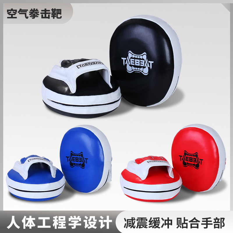 喜了谁空气手靶拳靶反应训练器材