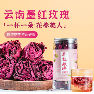 【玫瑰花茶】50g/罐揽月坊云南特产玫瑰花茶清甜醇香1朵可泡一杯