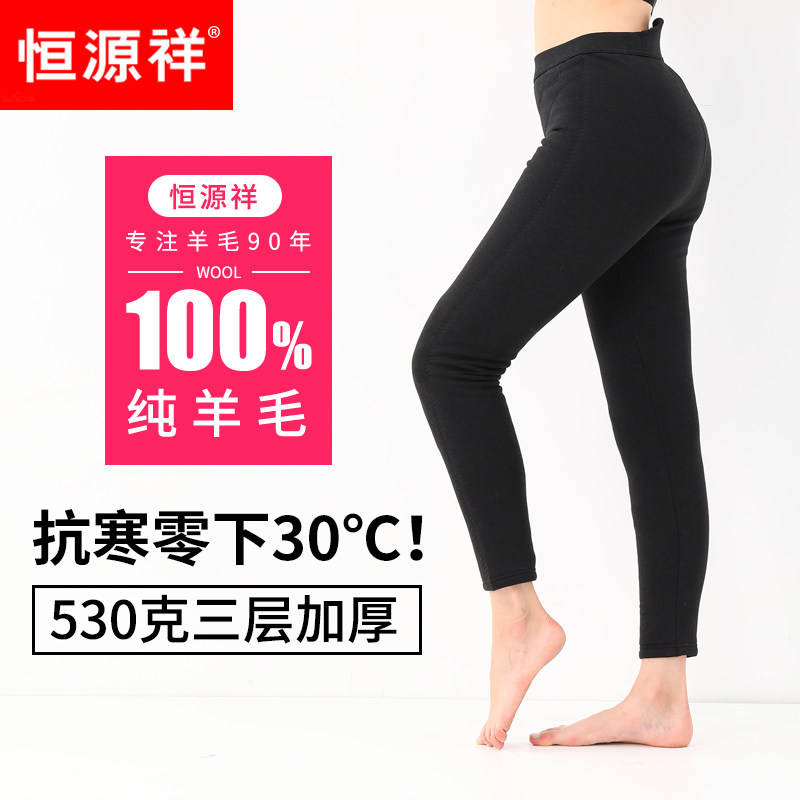 恒源祥内穿加绒打底裤女冬外穿加厚保暖高腰羊毛裤中老年棉裤女士