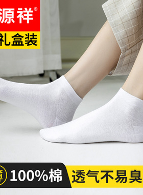 恒源祥纯棉袜子女短袜低帮夏季薄款浅口全棉白色运动棉袜女士船袜