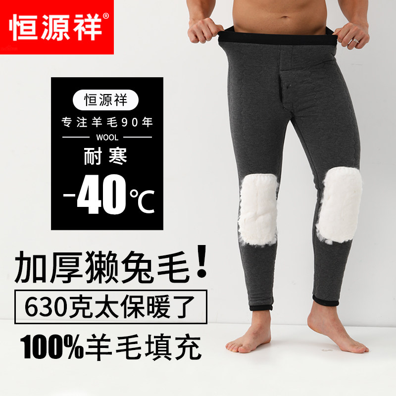 恒源祥中年棉裤男护膝爸爸羊毛保暖裤加绒加厚秋冬季中老年人老人