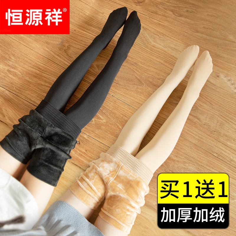 恒源祥女薄绒加厚秋冬季打底裤袜