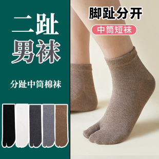 纯色2指袜二趾袜长筒带脚趾头的分趾鞋袜子男士分指袜二指拇指袜