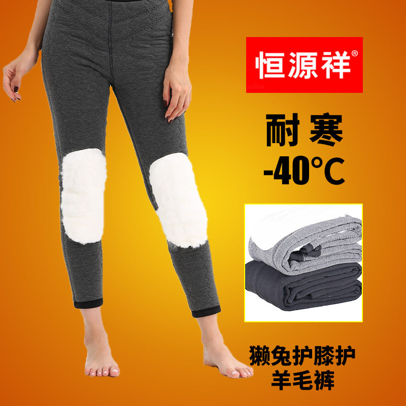 恒源祥中老年人棉裤女中年妈妈保暖裤加厚加绒外穿羊毛裤老人宽松