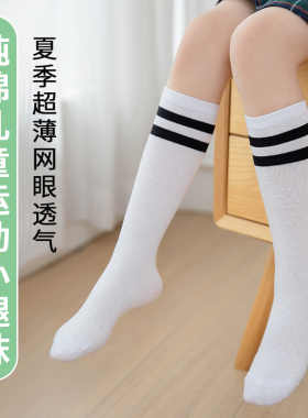 夏季薄款纯棉中筒袜子女童白色二杠春秋款小腿袜儿童小学生幼儿园
