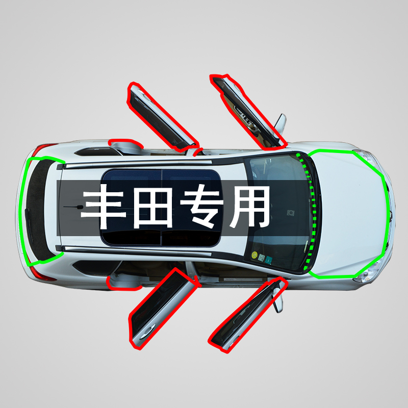 适配丰田汉兰达缝隙密封条